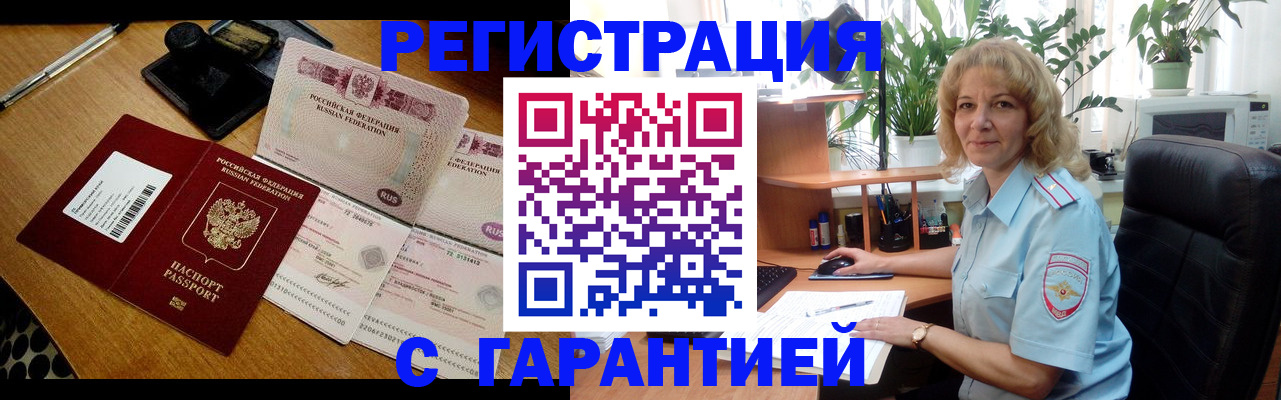прописка штамп в Костромской области