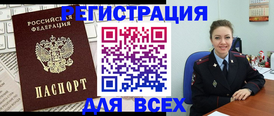 прописка для военкомата в Костромской области