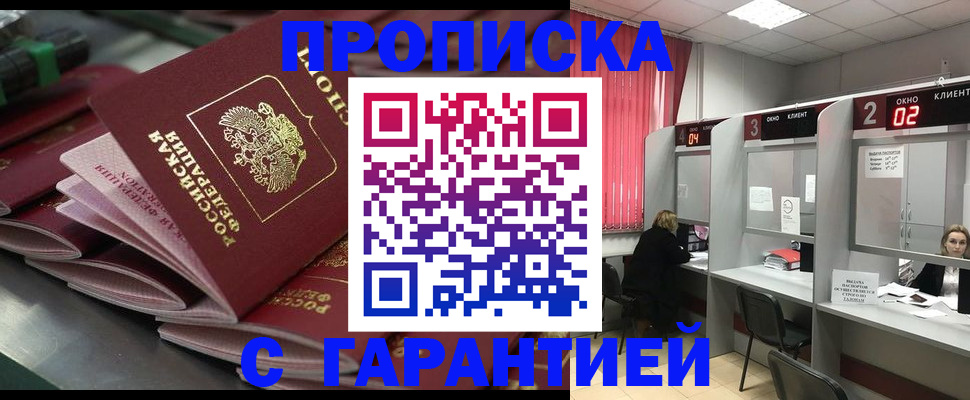 временная регистрация надежно в Костромской области