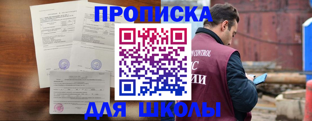 прописка для работы в Костромской области