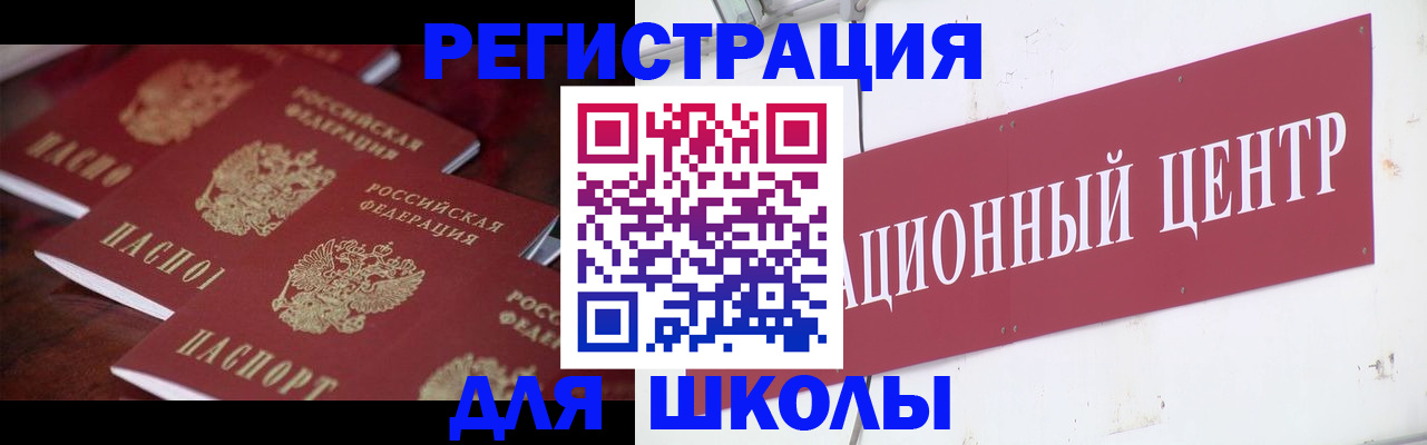 прописка штамп в Костромской области