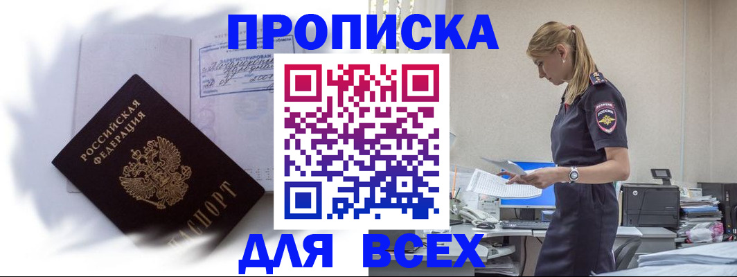 временная регистрация надежно в Костромской области