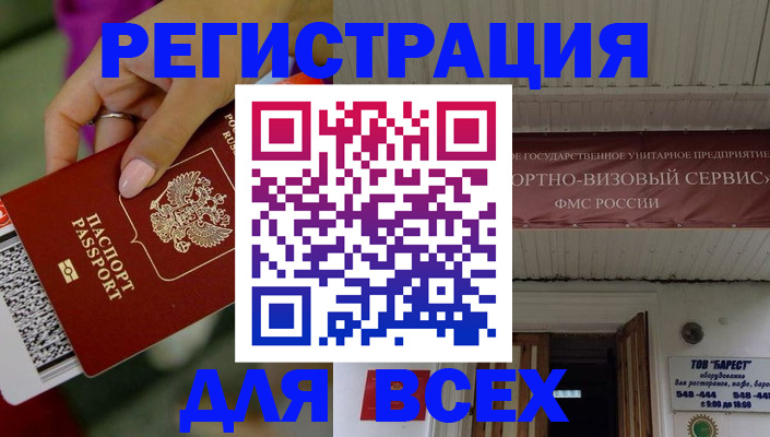 прописка регистрация в Костромской области
