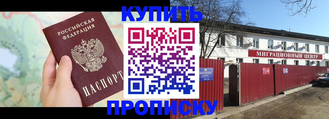 прописка в квартире в Костромской области