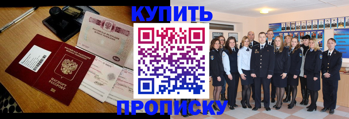 прописка 2025 в Костромской области