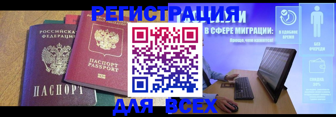 регистрация в Костромской области