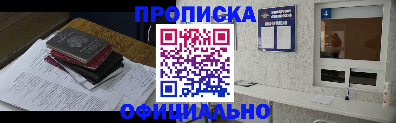 прописка для военкомата в Костромской области