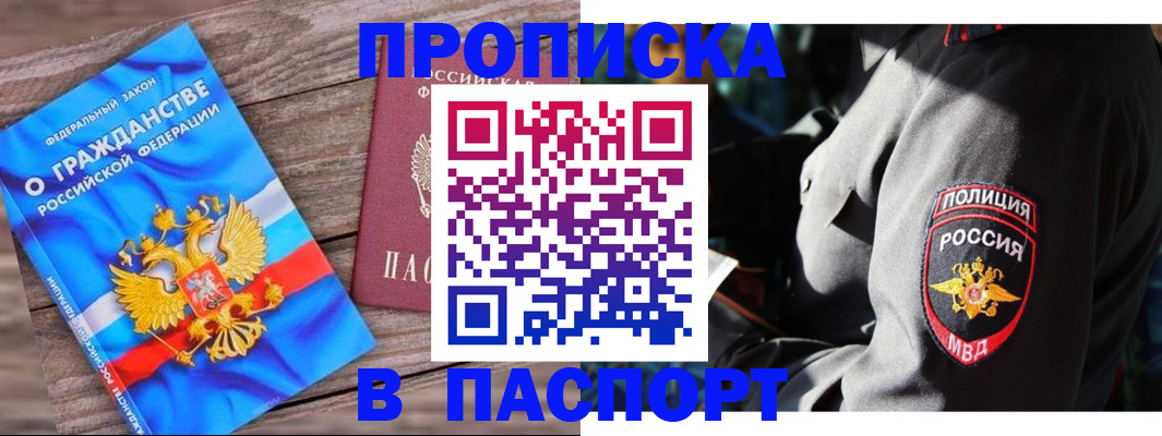 временная регистрация надежно в Костромской области